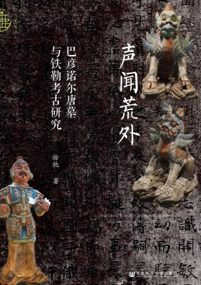 6ut1r.jpg 声闻荒外 (epub+mobi+azw3+pdf)