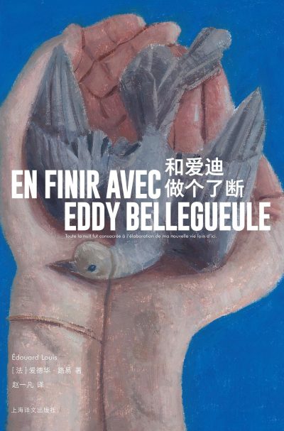和爱迪做个了断 （epub+mobi+pdf）_枫叶电子书网