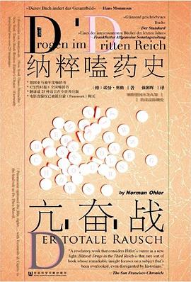7b6ia.jpg 亢奋战 :纳粹嗑药史 (epub+mobi+azw3+pdf)