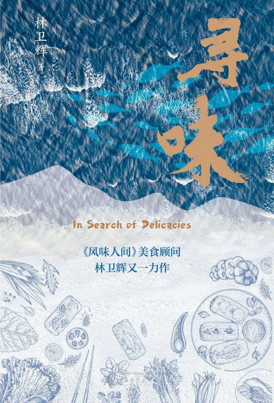 寻味 （epub+mobi+pdf）_枫叶电子书网