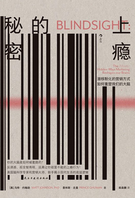 上瘾的秘密（epub+mobi+azw3+pdf）