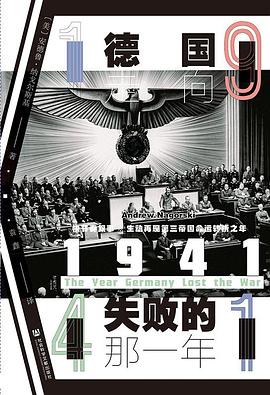 d5yl1.jpg 1941 :德国走向失败的那一年 (epub+mobi+azw3+pdf)