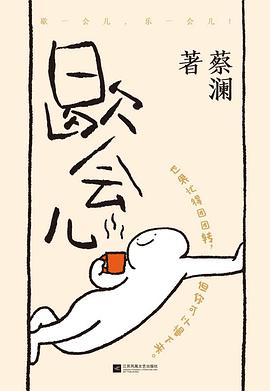 歇会儿 （epub+mobi+azw3+pdf）_枫叶电子书网