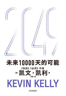 2049 ：未来10000天的可能 （epub+mobi+azw3+pdf）_枫叶电子书网