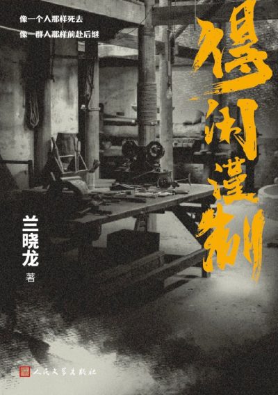 得闲谨制 （epub+mobi+azw3+pdf）_枫叶电子书网