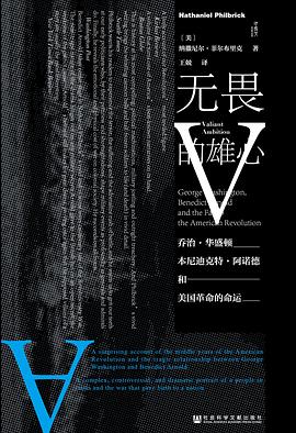 l3711.jpg 无畏的雄心 :乔治·华盛顿、本尼迪克特·阿诺德与美国革命的命运 (epub+mobi+azw3+pdf)