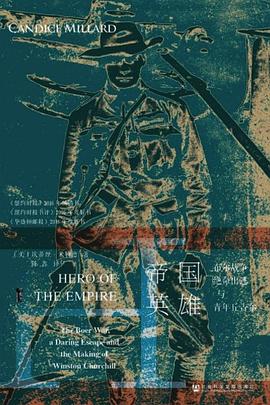 帝国英雄 ：布尔战争、绝命出逃与青年丘吉尔 （epub+mobi+azw3+pdf）_枫叶电子书网