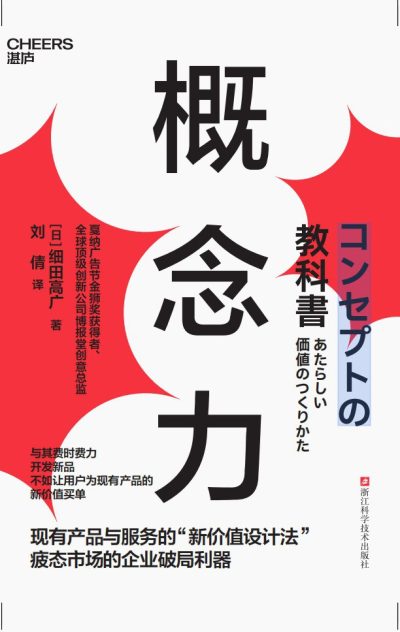 概念力 （epub+mobi+pdf）_枫叶电子书网