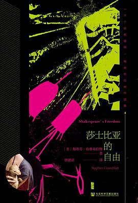 莎士比亚的自由 （epub+mobi+azw3+pdf）_枫叶电子书网