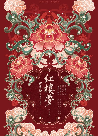 ndsle.jpg 红楼梦:俞平伯精校评点脂批本 (epub+mobi+pdf)