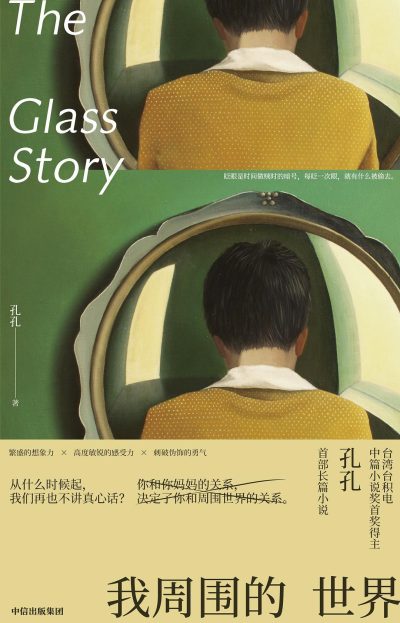 我周围的世界 (epub+mobi+azw3+pdf) 我周围的世界 (epub+mobi+azw3+pdf)