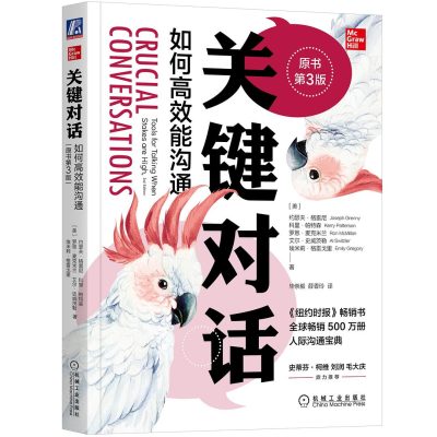 q6umu.jpg 关键对话 :如何高效能沟通 (epub+mobi+pdf)