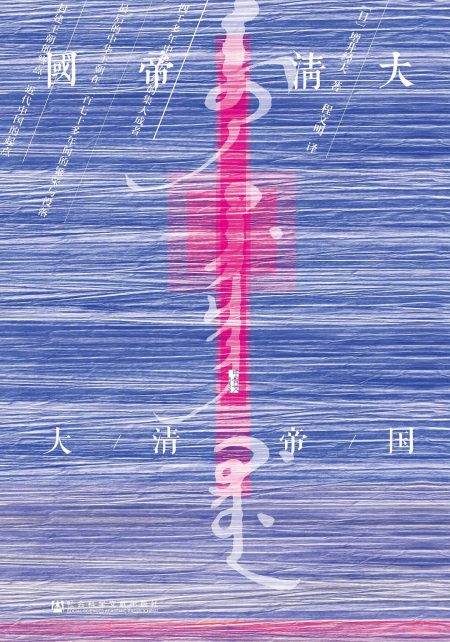 大清帝国 （epub+mobi+pdf）_枫叶电子书网