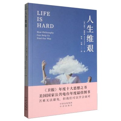 人生维艰 （epub+mobi+azw3+pdf）_枫叶电子书网