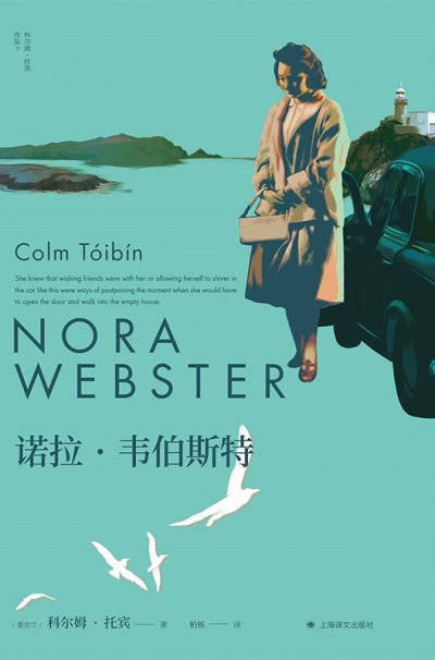 诺拉·韦伯斯特 （epub+mobi+azw3+pdf）_枫叶电子书网