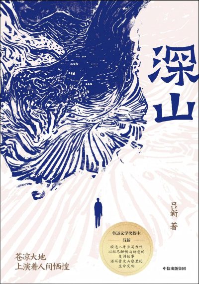 深山 (epub+mobi+azw3+pdf) 深山 (epub+mobi+azw3+pdf)