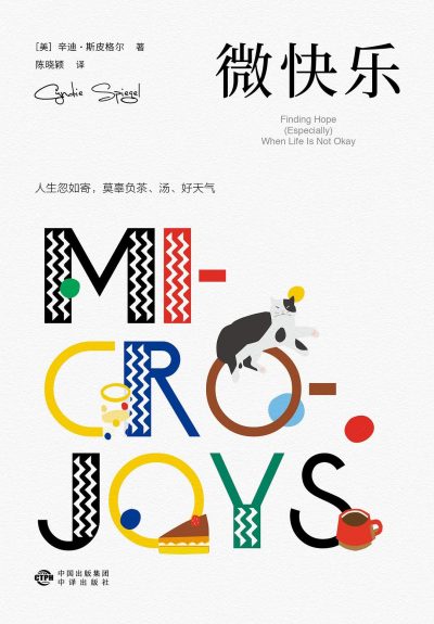 微快乐 （epub+mobi+azw3+pdf）_枫叶电子书网