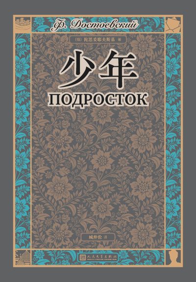 少年 （epub+mobi+azw3+pdf）_枫叶电子书网