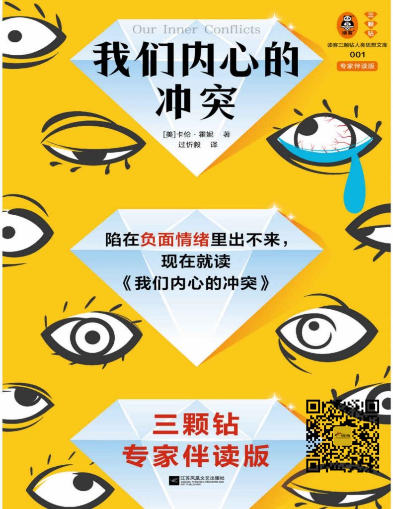 我们内心的冲突 ：尤里卡文库 （epub+mobi+azw3+pdf）_枫叶电子书网