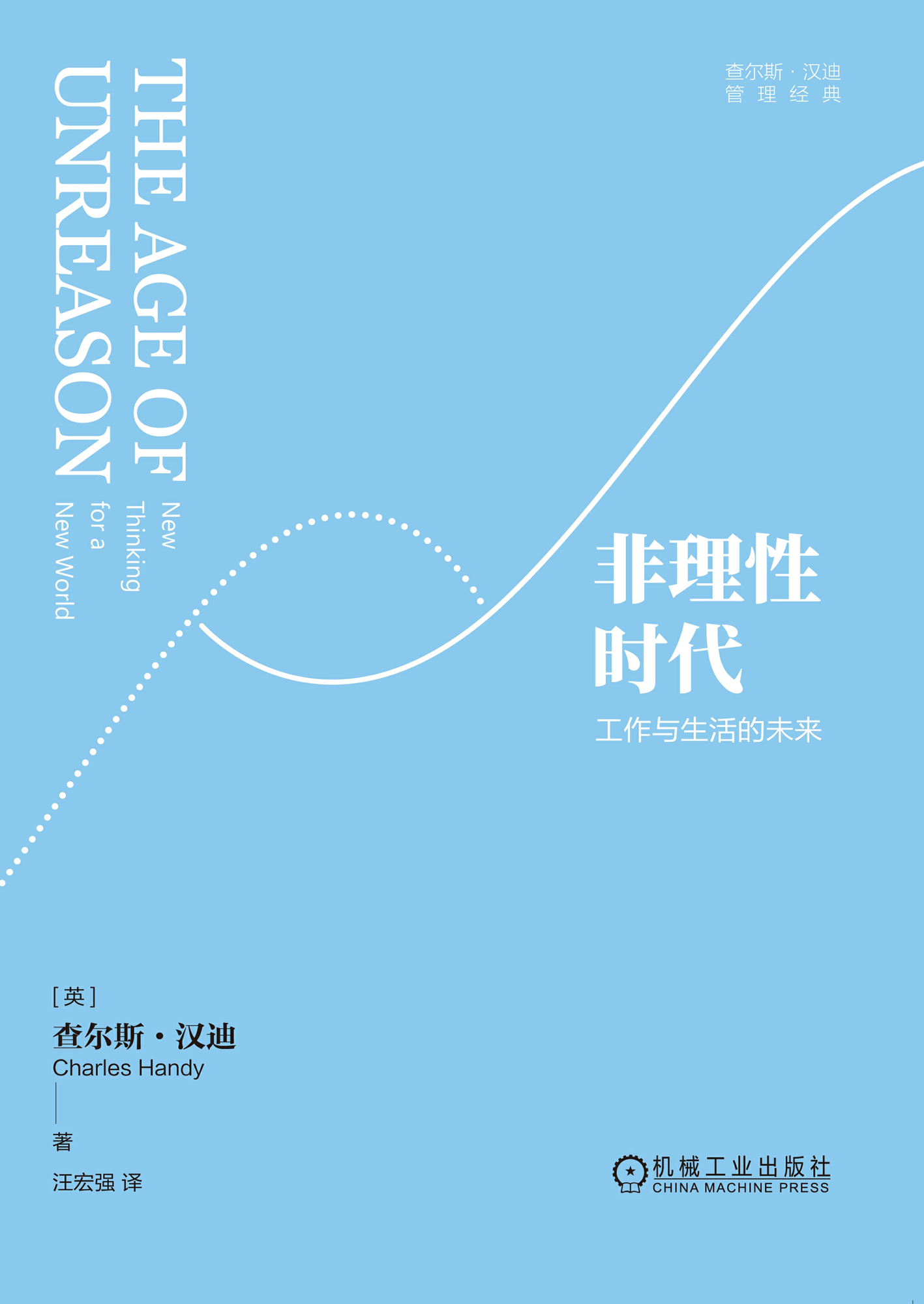非理性时代：工作与生活的未来（epub+mobi+azw3+pdf）_枫叶电子书网