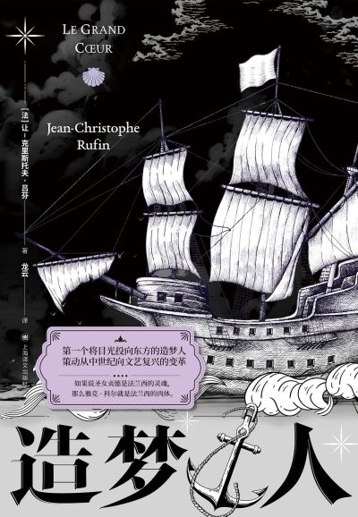 造梦人 （epub+mobi+azw3+pdf）_枫叶电子书网