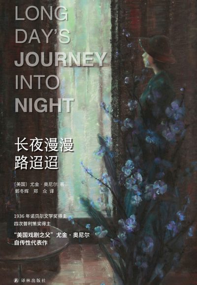 长夜漫漫路迢迢 （epub+mobi+azw3+pdf）_枫叶电子书网