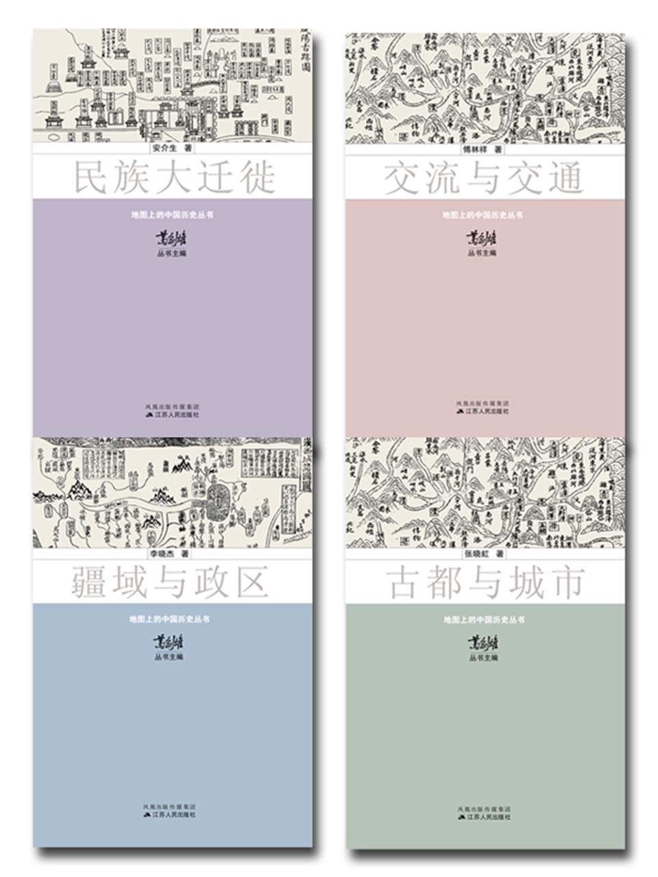 走在地图上的中国历史（共4册）（epub+mobi+azw3+pdf）_枫叶电子书网