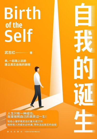 自我的诞生 （epub+mobi+azw3+pdf）_枫叶电子书网