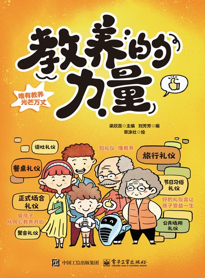 教养的力量（epub+mobi+azw3+pdf）_枫叶电子书网