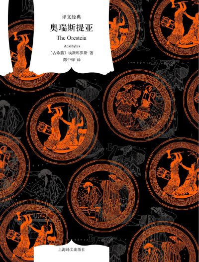 奥瑞斯提亚 （epub+mobi+azw3+pdf）_枫叶电子书网