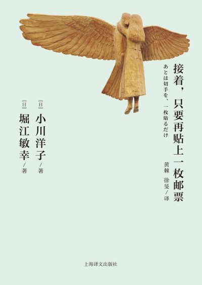 接着，只要再贴上一枚邮票 （epub+mobi+azw3+pdf）_枫叶电子书网