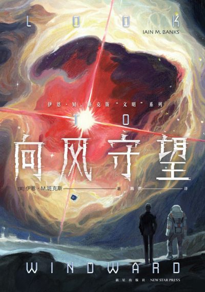 向风守望 （epub+mobi+azw3+pdf）_枫叶电子书网