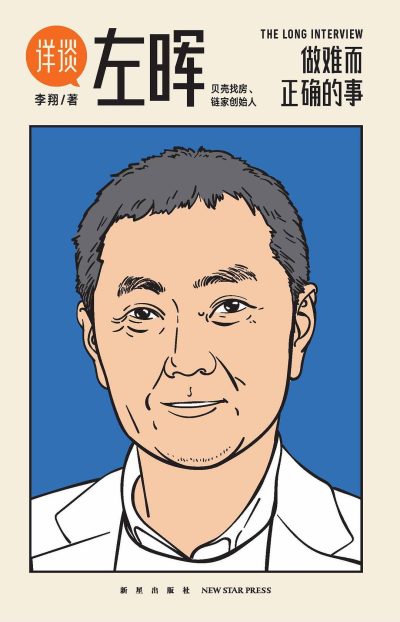 详谈：左晖 （epub+mobi+azw3+pdf）_枫叶电子书网