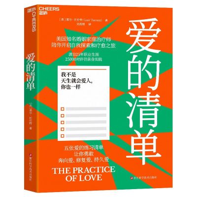 爱的清单 （epub+mobi+azw3+pdf）_枫叶电子书网