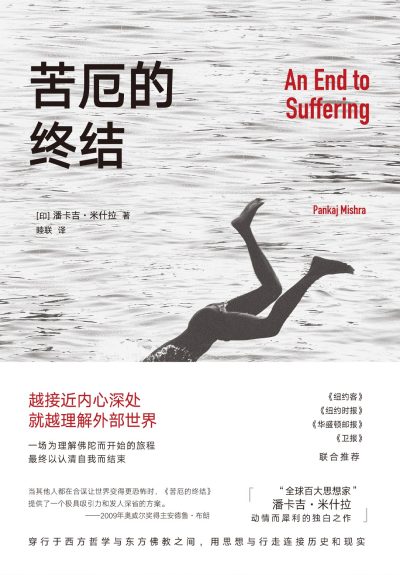 苦厄的终结 （epub+mobi+azw3+pdf）_枫叶电子书网