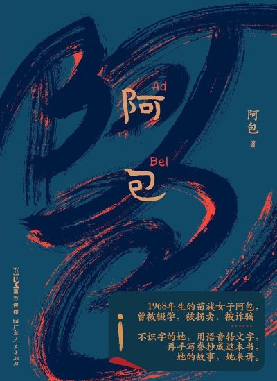 阿包 （epub+mobi+azw3+pdf）_枫叶电子书网