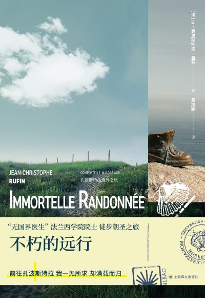 不朽的远行 (epub+mobi+azw3+pdf) 不朽的远行 (epub+mobi+azw3+pdf)