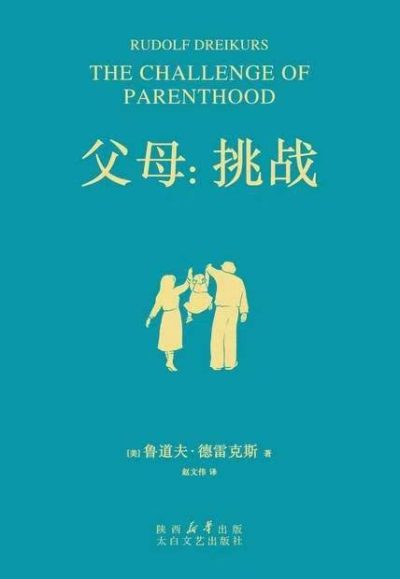 父母：挑战 （epub+mobi+azw3+pdf）_枫叶电子书网