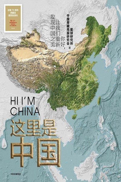 这里是中国 （epub+mobi+azw3+pdf）_枫叶电子书网