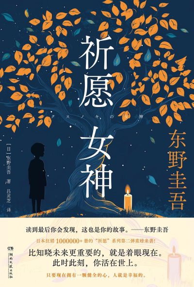 祈愿女神 （epub+mobi+azw3+pdf）_枫叶电子书网