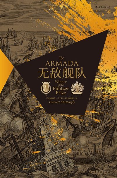 无敌舰队 （epub+mobi+azw3+pdf）_枫叶电子书网