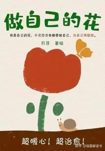 做自己的花園 （epub+mobi+azw3+pdf）_枫叶电子书网