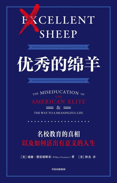 优秀的绵羊 ：10周年纪念版 （epub+mobi+azw3+pdf）_枫叶电子书网