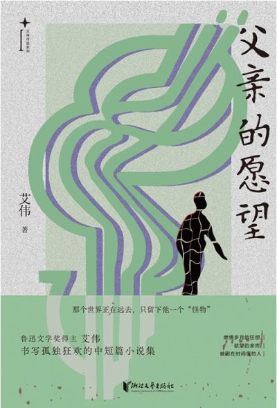 父亲的愿望 （epub+mobi+azw3+pdf）_枫叶电子书网
