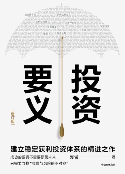 投资要义 (epub+mobi+azw3+pdf) 投资要义 (epub+mobi+azw3+pdf)