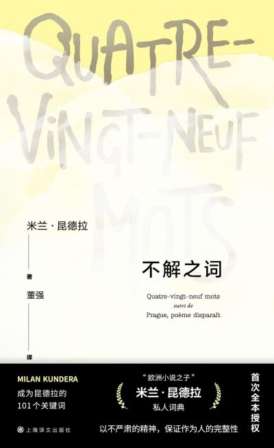 不解之词 （epub+mobi+azw3+pdf）_枫叶电子书网