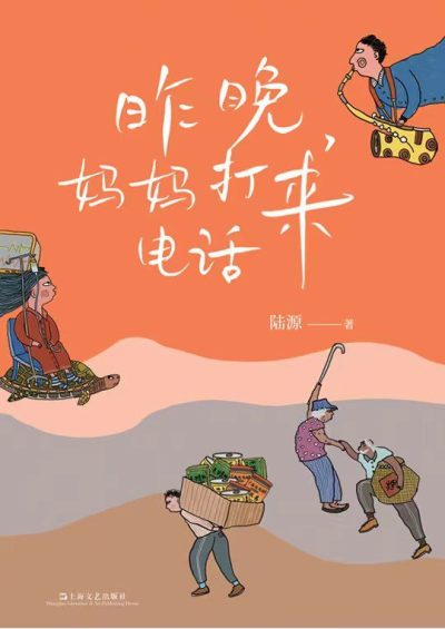 昨晚，妈妈打来电话 （epub+mobi+azw3+pdf）_枫叶电子书网