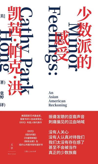 少数派的感受 （epub+mobi+azw3+pdf）_枫叶电子书网