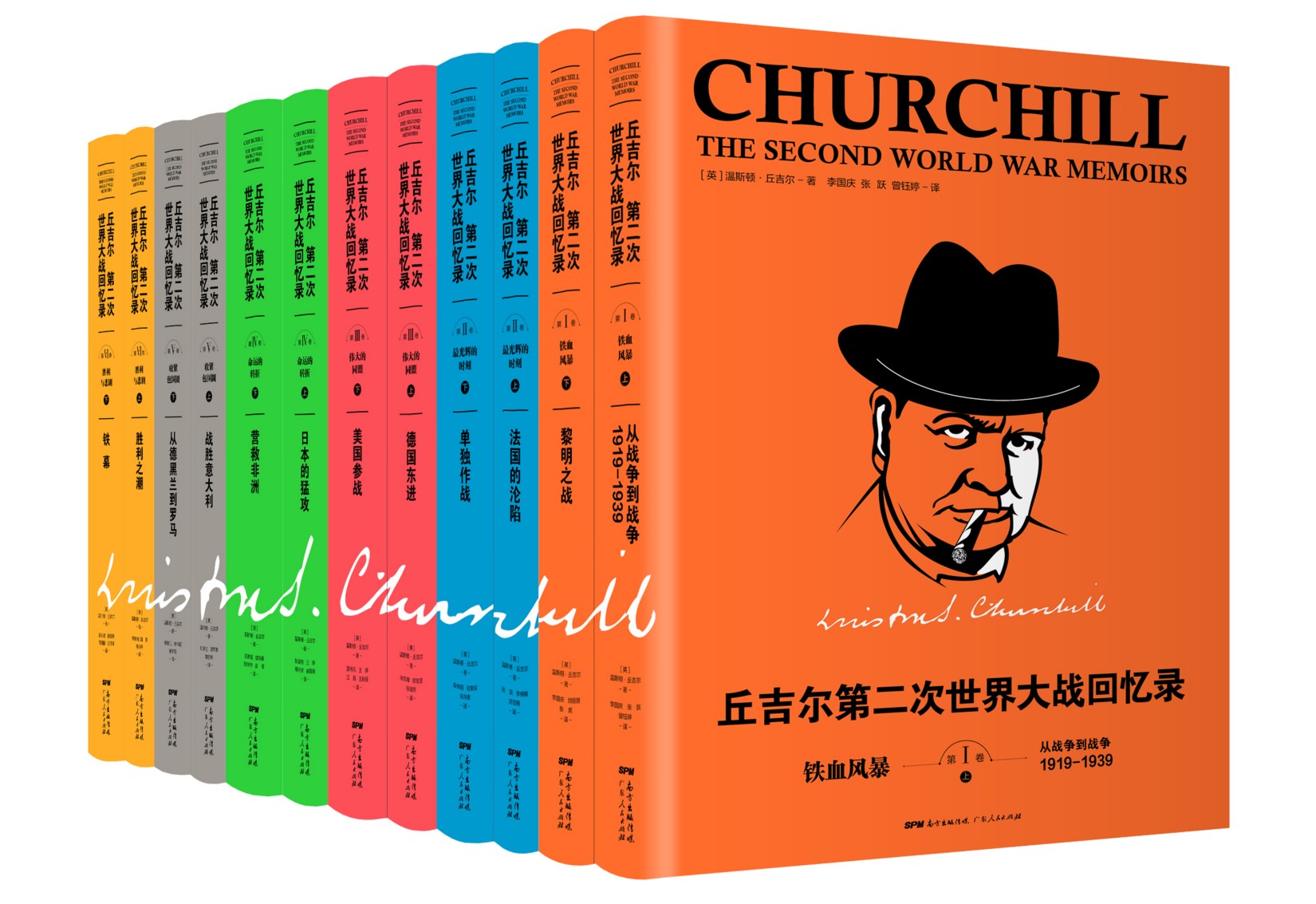 丘吉尔:第二次世界大战回忆录(全六卷 共12册) 丘吉尔:第二次世界大战回忆录(全六卷 共12册)