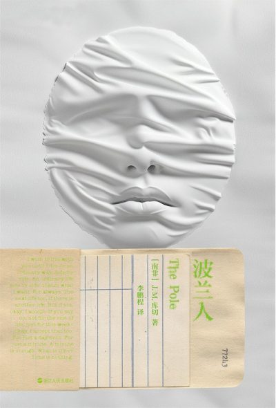 波兰人 (epub+mobi+azw3+pdf) 波兰人 (epub+mobi+azw3+pdf)